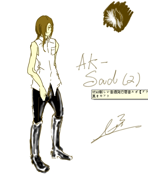 akune.png