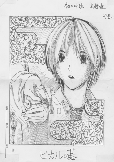 hikaru.jpg