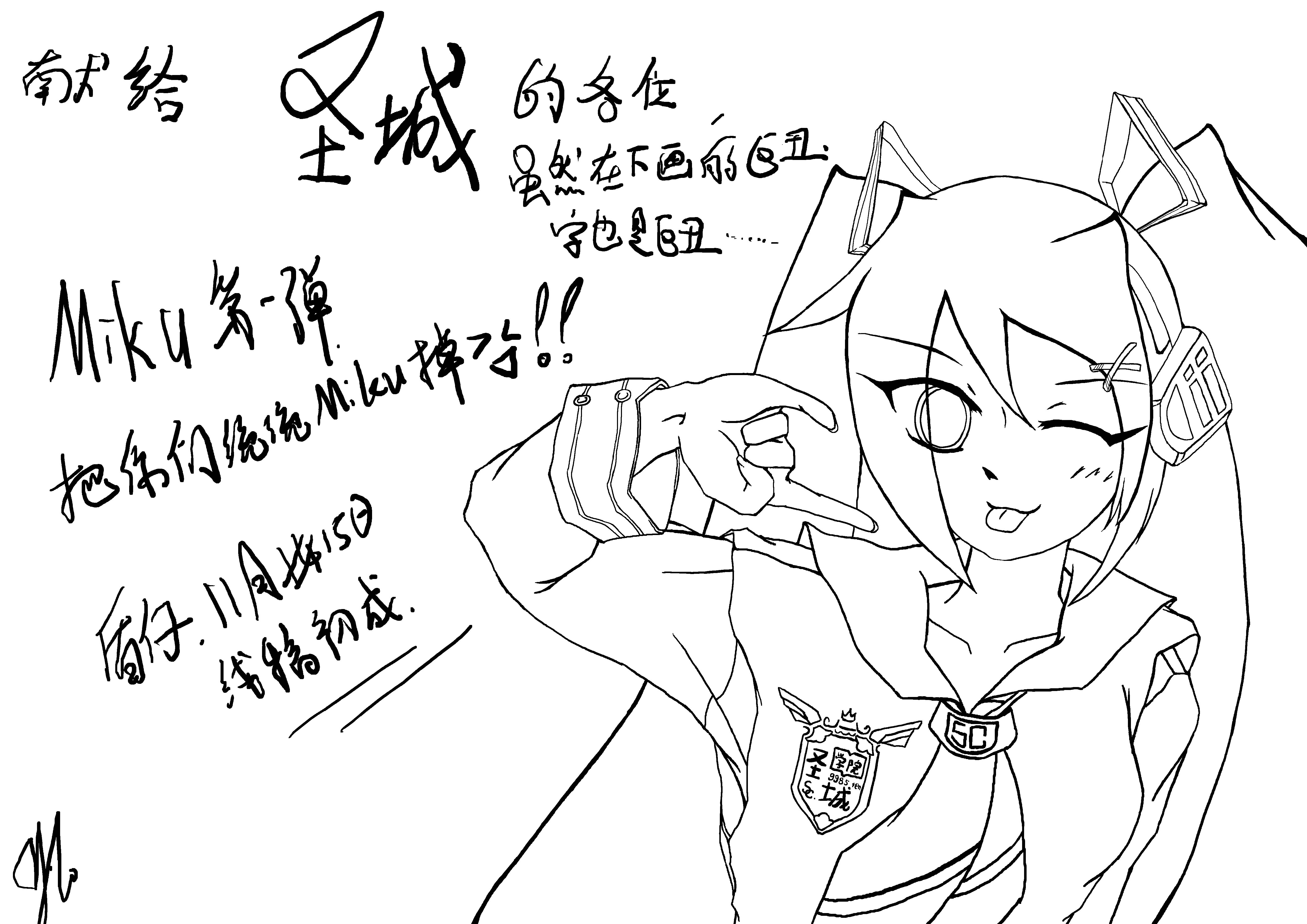 复件 miku线稿.jpg
