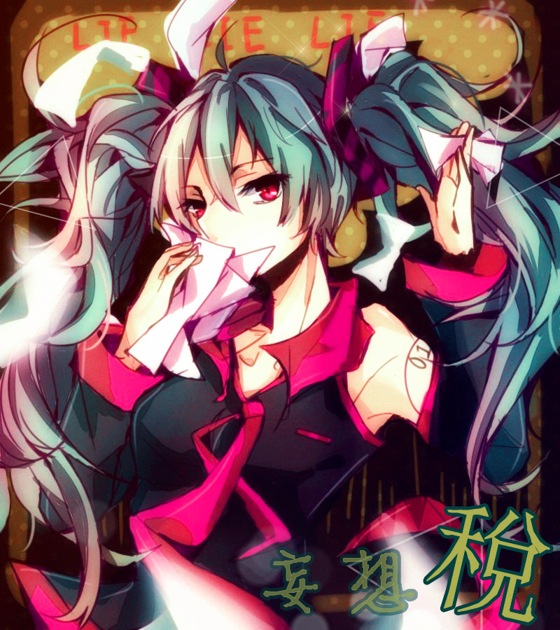 miku_mousouzei_by_mm1221352-d6mznv7.jpg