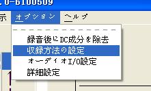 oremo的录音方式选取.JPG