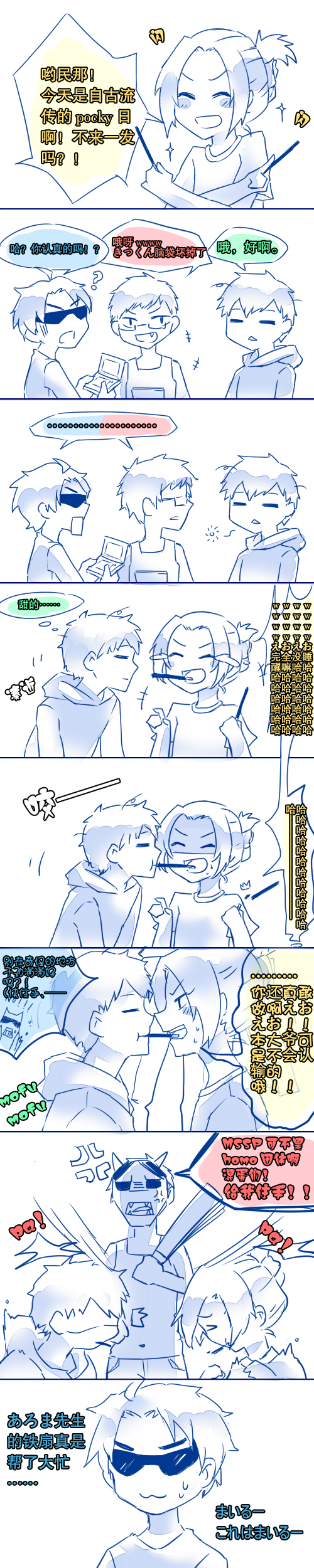 pocky.jpg