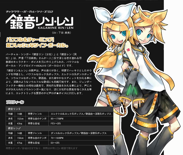 rin_len.jpg