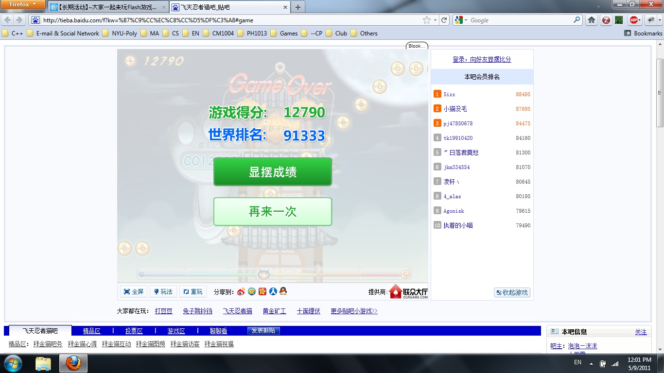 05_09_2011gold cat screen shot.jpg