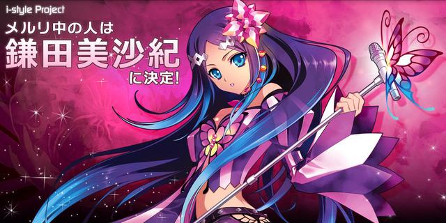 vocaloidmerli-2.jpg